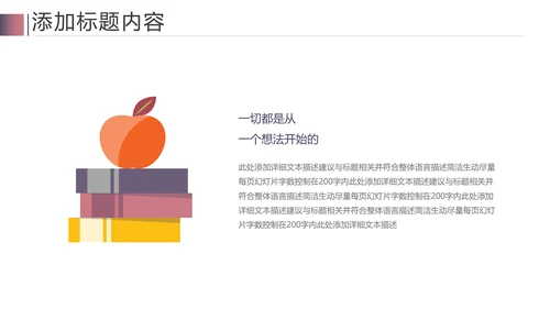读书阅读教育设计课件教学公开课PPT模板