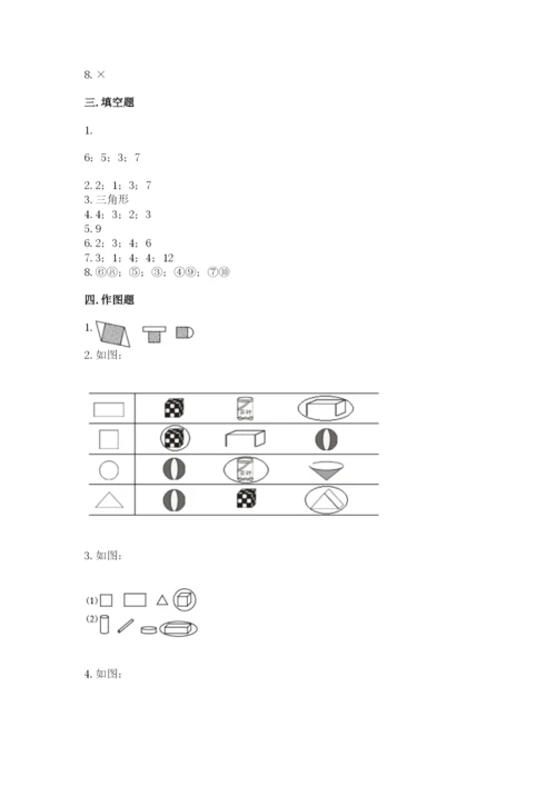 西师大版一年级下册数学第三单元 认识图形 测试卷审定版.docx