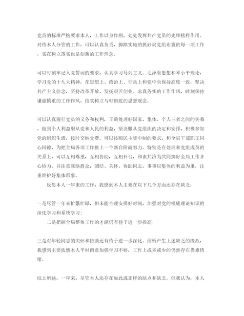 精编年党员民评简短自我评价优质参考范文推荐.docx
