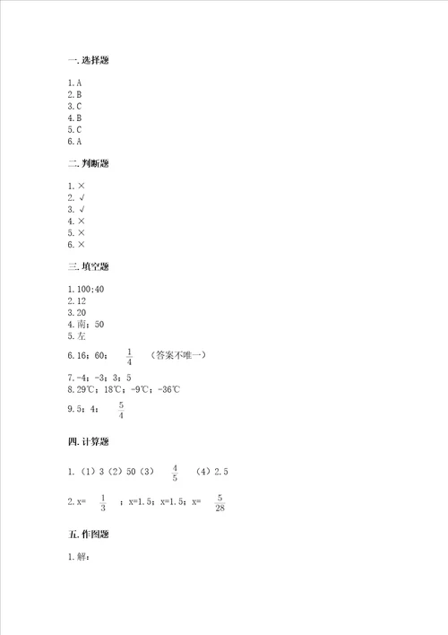 小学六年级下册数学 期末测试卷及完整答案夺冠