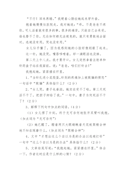 小学六年级语文试题含答案.docx