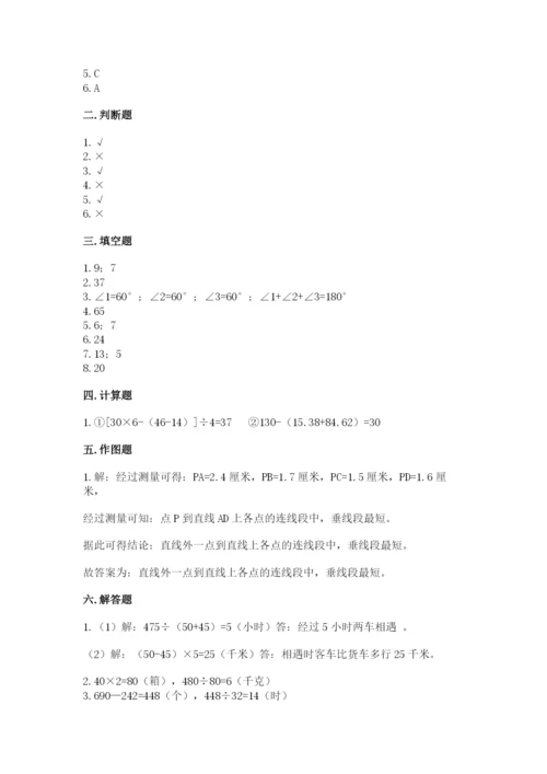 青岛版数学四年级上册期末测试卷附答案（完整版）.docx
