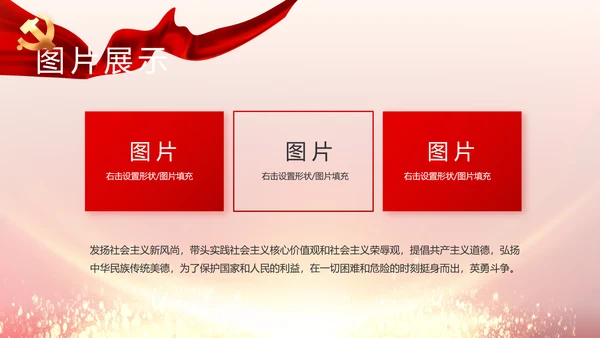 党风廉政建设和反腐败工作专题会议PPT