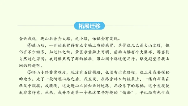 第20课  一滴水经过丽江 统编版语文八年级下册 同步精品课件