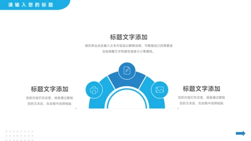 蓝色简约医疗医生工作报告PPT模板