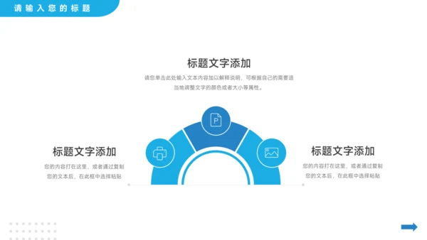 蓝色简约医疗医生工作报告PPT模板