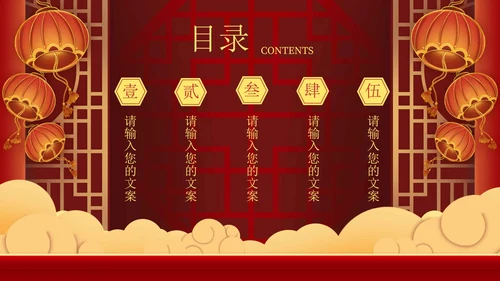 红色喜庆二月二龙抬头PPT模板