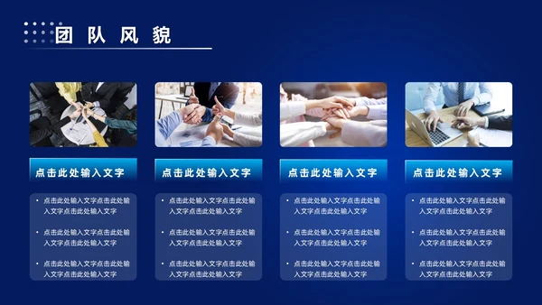 科技风蓝色公司简介企业介绍PPT科技公司介绍
