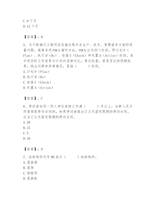 2024年材料员之材料员基础知识题库含答案（达标题）.docx