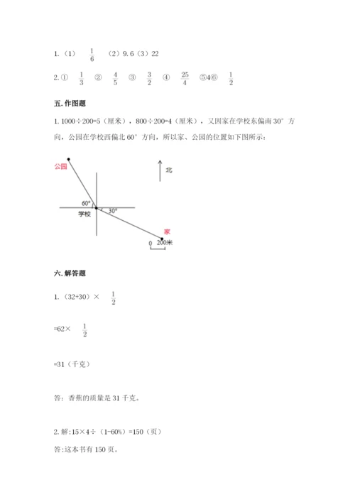 六年级数学上册期末考试卷带答案（培优b卷）.docx