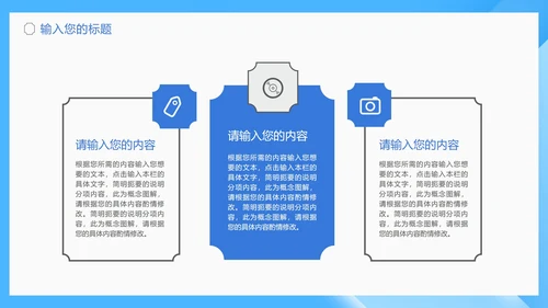 蓝色几何风学生毕业论文答辩PPT模板