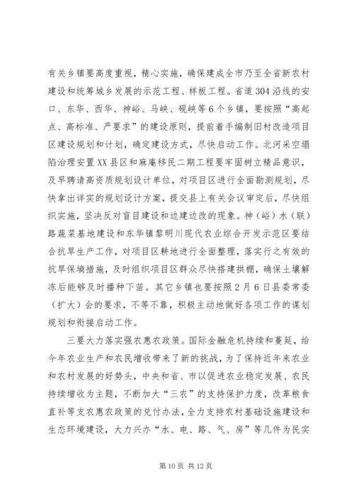 县委宣传部长在抗旱春耕生产会议上的讲话.docx