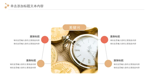简约大气创业投资金融理财银行保险PPT模板