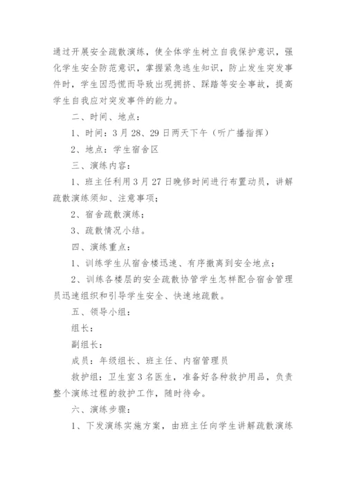 停电应急预案方案.docx