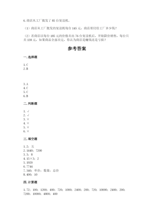 北京版四年级上册数学第二单元 乘法 测试卷审定版.docx