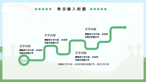 可爱卡通幼儿园家长会幼教通用PPT