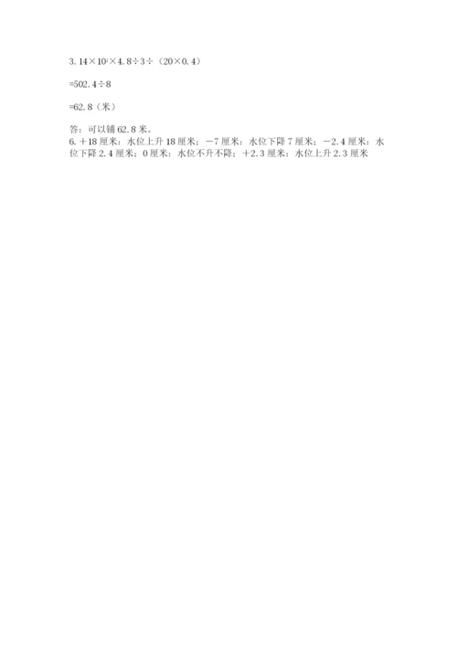 小升初六年级期末试卷精品【名师推荐】.docx