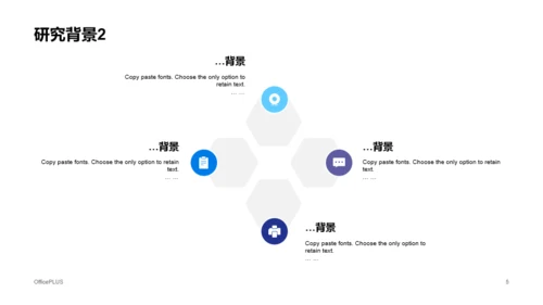 白色商务风营销策略研究方案PPT