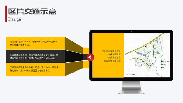 生态园景区渡假村规划设计方案通用PPT模板