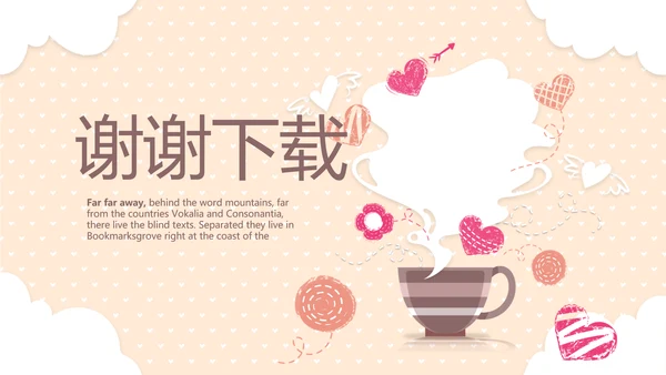 手绘时尚奶茶店动态PPT