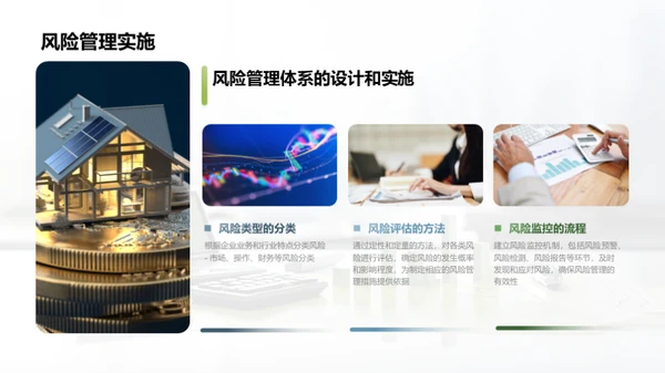 税务筹划和合规管理