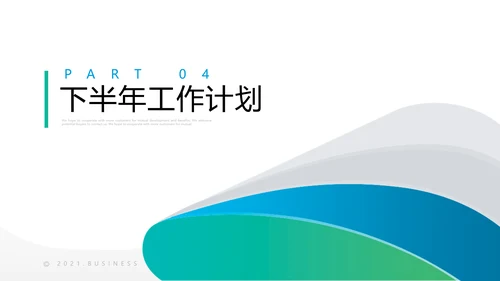 2022年商务简约月度工作总结汇报计划ppt