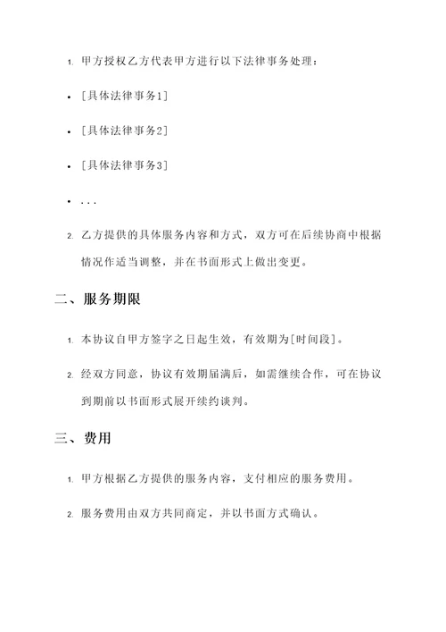 母亲签字协议书