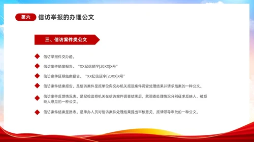 渐变水彩风提高信访工作能力和水平及时反映群众呼声信访工作培训行业培训