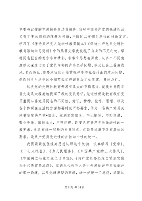 爱岗敬业争做楷模——优秀党员汇报材料.docx