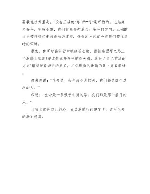 关于人生路议论文800字,,关于人生路议论文3篇（精选文档）.docx