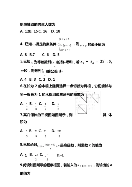 【最新推荐】2019高考最新数学试卷6.docx