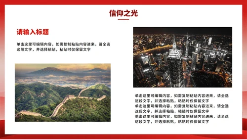 红色简约渐变风入党积极分子入党申请PPT模板