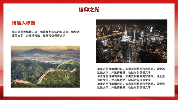 红色简约渐变风入党积极分子入党申请PPT模板