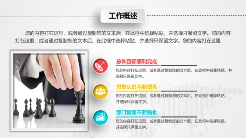 月度季度半年工作总结汇报PPT模板