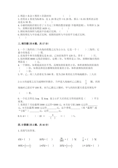 辽宁省小升初数学期末测试卷完美版.docx