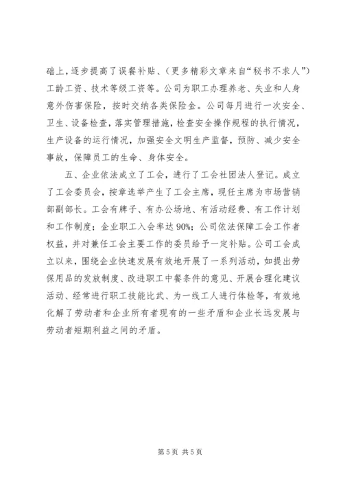 公司双爱双评活动先进集体申报材料 (4).docx