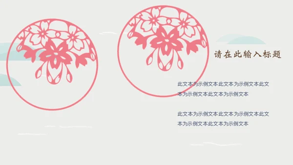 岛国之旅浪漫樱花季通用PPT模板