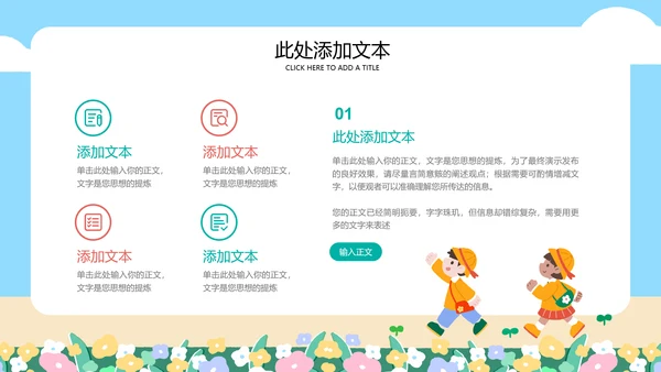 蓝色卡通插画风遵守交通规则主题通用PPT演示模板