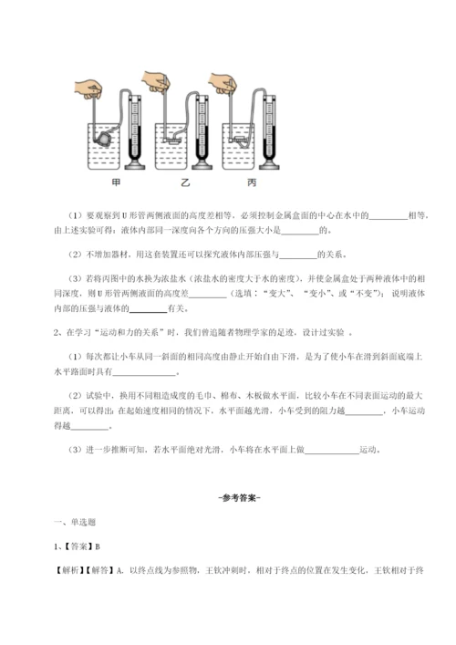 滚动提升练习内蒙古翁牛特旗乌丹第一中学物理八年级下册期末考试专项练习练习题（详解）.docx