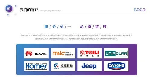 大气简约科技风公司介绍企业介绍企业宣传产品介绍ppt模板科技公司介绍