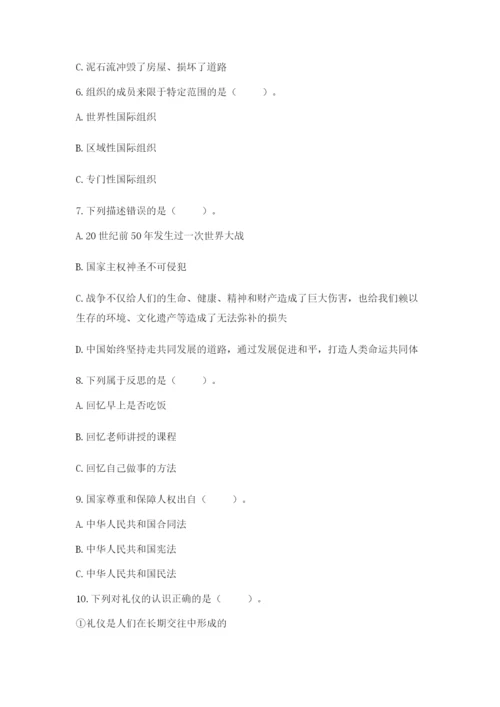 六年级下册道德与法治 期末检测卷（各地真题）word版.docx