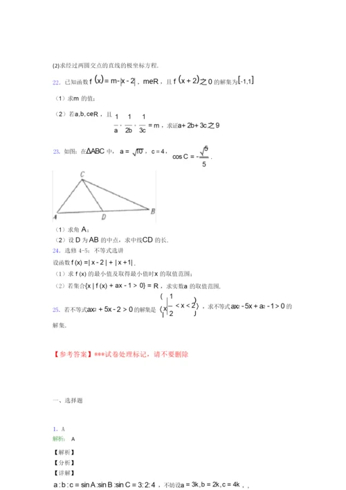 2019年高考数学试卷带答案0.docx