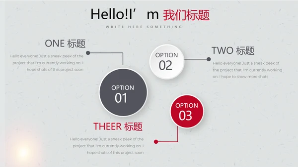 打黑除恶保护伞动态PPT