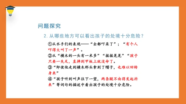 17 跳水 课件