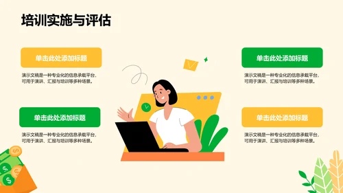 反诈知识普及与案例分析PPT模板