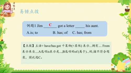 Module 6（复习课件）-2023-2024学年六年级英语上册期末核心考点集训（外研版三起)（共