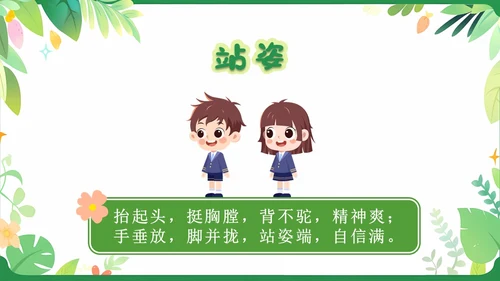 绿色卡通插画简约儿童礼仪培训PPT模板
