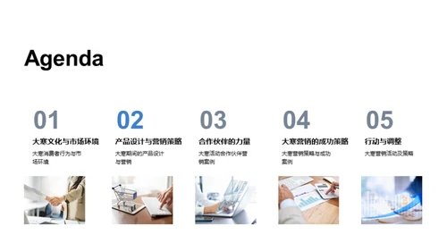 大寒赋彩，冬日营销策略