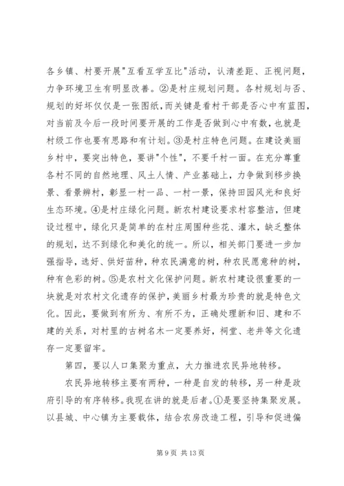 县委书记在全县农村工作会议上的讲话 (2).docx