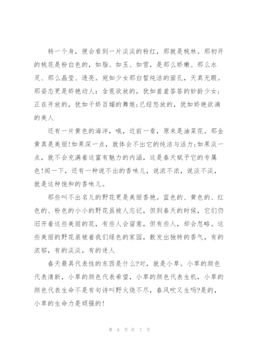 最美的春天小学三年级作文6篇.docx